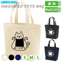 楽天市場】にゃー トートバッグの通販