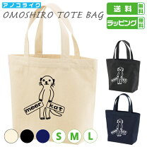 楽天市場】にゃー トートバッグの通販