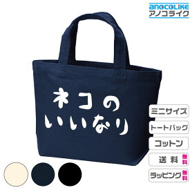 楽天市場 おもしろ バッグの通販
