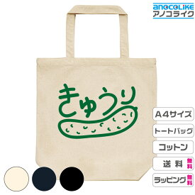 楽天市場 おもしろ バッグの通販