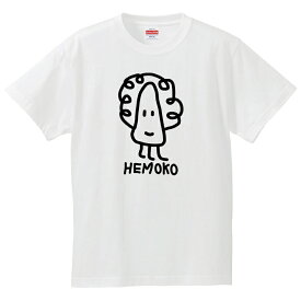 おもしろTシャツ 面白Tシャツ 【HEMOKO（へも子）】Tシャツ テキトーに考えた変なキャラクターですみません、、 オリジナルデザイン 綿100％の高品質Tシャツ使用 男女兼用サイズ 女性用サイズ キッズサイズ プレゼント ギフト ラッピング【送料無料】