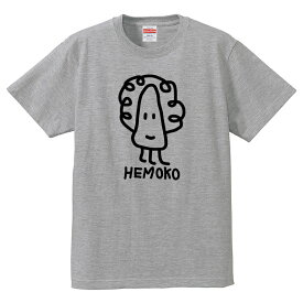 おもしろTシャツ 面白Tシャツ 【HEMOKO（へも子）】Tシャツ テキトーに考えた変なキャラクターですみません、、 オリジナルデザイン 綿100％の高品質Tシャツ使用 男女兼用サイズ 女性用サイズ キッズサイズ プレゼント ギフト ラッピング【送料無料】