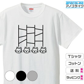 猫Tシャツ 猫グッズ おもしろTシャツ 猫のあみだくじ【ネコだくじ】Tシャツ 綿100％の高品質Tシャツ使用 男女兼用サイズ 女性用サイズ キッズサイズ プレゼント ギフト ラッピング【送料無料】