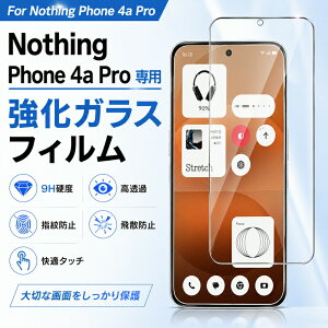 Nothing Phone 4a Pro �K���X�t�B���� �t�B���� �����K���X �ی�t�B���� �t���ی� ��ʕی� 9H�d�x ������ �����x �w��h�~ ��U�h�~ �C�A�h�~ ���E���h�G�b�W ���� ���� �N���A ���� �X�}�z�t�B��