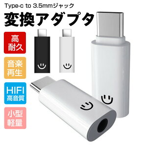 Type-C CzϊA_v^ Type C to 3.5MM CzϊP[u CzWbN Android X}z ^ubg p\RType-C(IX)-XeI3.5mm(X)CtHWbN ϊRlN^ I[fB