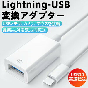 iPhone USB ϊA_v^ USB3.0` ݒsv f[^o` J ʐ^ rfI f[^ USB C to usb A ϊA_v^ OTGP[u ]ʐ^//y/iPad/J/L[{[h/}CN/}EX/iOS