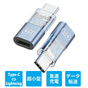 ϊRlN^ Lightning to USB Type C A_v^[ A~ Lightning to Type C iOS X to USB C Ro[^ X}[g`bvtHA_v^[t Type-cRo[^ iPhone 15V[Yp 30W PD}[d LED