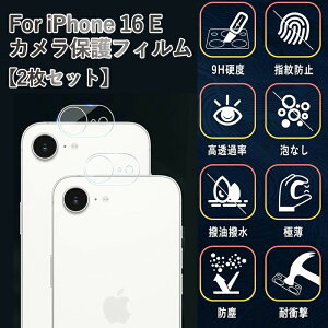 y2ziPhone 16e JtB Jی tB KX Iphone 16 E یJo[ ϏՌ LYh~ ACtH 16e YtB Yی dx9H h XNb`h~ CA[ 