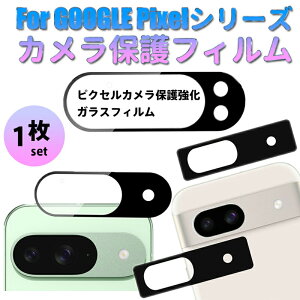 Google Pixel 9 PRO XL YtB Pixel 9 PRO JtB Pixel 9 YیtB O[OsNZ 8 PRO 7 PRO CA ^ ȒP Pixel 8a dx ߗ CA[  wh~ 