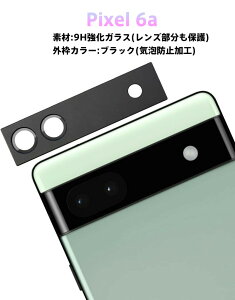 Google Pixel 9 PRO XL �����Y�t�B���� Pixel 9 PRO �J�����t�B���� Pixel 9 �����Y�ی�t�B���� �O�[�O���s�N�Z�� 8 PRO 7 PRO �C�A���� ���^ �����ȒP Pixel 8a ���d�x �����ߗ� �C�A�[�� �������� �w��h�~ 