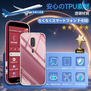 炭炭X}[gtH F-53E P[X P[X NA SʕیJo[ ϏՌ Ռz TPU ϐk \tgy ^ 炭炭X}[gtH F-53E ^Jo[ ϖh~ wh~ h~ ΂ݖh