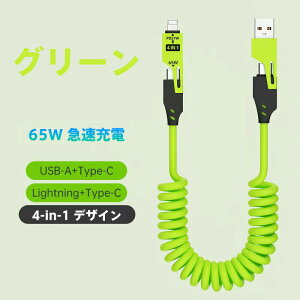 4-in-1 �}���`�[�d�P�[�u�� 65W�����[�d&�f�[�^�]���Ή� Apple CarPlay/Android Auto�݊� ���s�E����E�ԍڗp �ϋv���A�b�v�̃j�b�g���H+���������[�q�iUSB-A/Lightning/USB-C×2�|�[�g�����j�[�d��{���\��