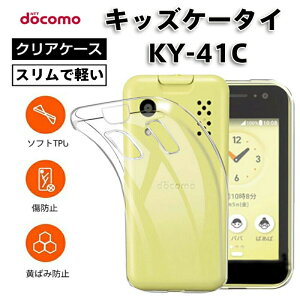 docomo LbYP[^C KY-41C p NAP[X Ռz TPU docomo LbYP[^C KY-41C p \tg VvX^Cێ ϖh~ _tBbg X}z{̂̔̂܂܂ NA