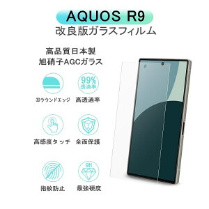 AQUOS R9 SH-51E KXtB tیKXtB ANIX R9 SH-51E tیtB  KX S ی ӂ wh~/CA[/Ȃ/\tȒP/dx9H Sʕی ϏՌ