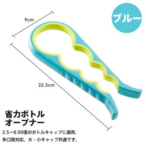 �ȗ̓{�g���I�[�v�i�[ �r�J���� 4-in-1 �I�[�v�i�[ �W�J�� �����a�Ή� ����~�߃O���b�v ABS���ی�f�� �ȒP�J�� �L�b�`���p�i �ƒ�p �L�����v �A�E�g�h�A ���� ����� ��l��炵 ��� ��