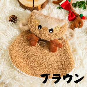 �N���X�}�X �y�b�g �}���g �� �L �p �h�� ������ ���� �g�i�J�C �R�X�`���[�� �ߑ� ���� �ϑ� ������� �N���X�}�X�p�[�e�B�[ �L�O�ʐ^ �B�e �p �n�[�l�X ���� �t�b�N �t�� �O�o �U�� ���S 