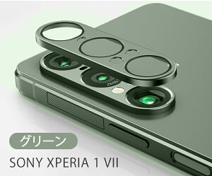 Sony Xperia 1 VII �����Y�ی�t�B���� �����Y�L���b�v �J���������Y�ی� 9H�����K���X �������ߗ�99.99% ���˖h�~ �t���b�V���o���A�t���[ �����t�B�b�g �Ռ��h�~ ���h�~ �X�}�z�ی� �g�уA�N�Z�T