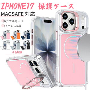 iPhone17Promax �P�[�X �Ή� MagSafe ���C�����X�[�d ���C�z�� �X�^���h�t�� �܂肽���� ����t���[ 360�x �S�ʕی� �ϏՌ� �h? ���΂ݖh�~ �y�� ���^ ���� �iIPhone17ProMax/17Air/16ProMax/16Plus/15ProMax/15Plus/14