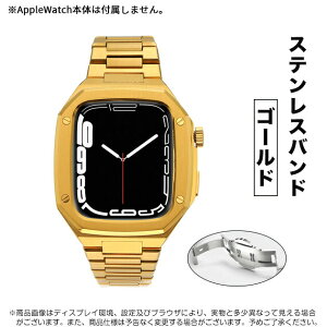 �A�b�v���E�H�b�`10 �J�o�[ �o���h �X�e�����X �x���g �Z�b�g apple watch SE ��̌^�o���h 44mm 45mm �V���R��Apple Watch �o���h �X�e�����X �{�i���� ��̌^�ی�P�[�X�t�� 44mm 45mm�Ή� �h�� �ϏՌ� 