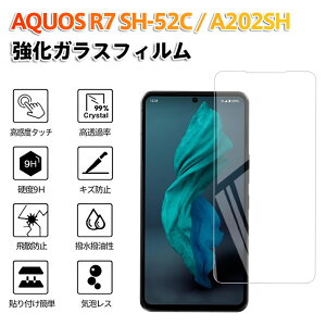 AQUOS R7 SH-52C A202SH ���� �K���X �t�B���� �u���[���C�g�J�b�g �w��h�~ 9H�d�x ��U�h�~ �����ߗ�99% �����z�� �C�A�[�� 2.5D���E���h�G�b�W �����R�[�e�B���O �ڕی� ���O���J�b�g�X�}�z��ʕ�