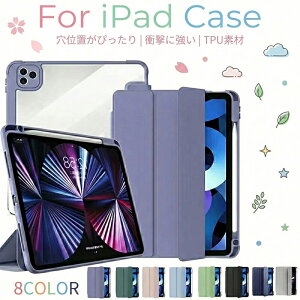 iPad Air M3/M2 13/11�C���` A16 ��11���� ��9���� �y�����[ �J�o�[ 10.2 ��10 8 7���� Air 5 air4 ��5 ��4���� ipad 9.7 ��6 5���� mini7 mini6 �~�j 5 ��6���� �A�C�p�b�h�P�[�X �G�A �v�� �w�ʃN���A iPad Pro11(M4)�P