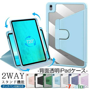 �������o�b�NiPad A16 �P�[�X �y�� iPad �P�[�X 360�x��] �X�^���h ipad ��10���� �P�[�X ��9���� iPad�P�[�X ��8���� ��7���� 10.2�C���` 9.7�C���` 10.5�C���` ��6���� ��5���� Air3 mini6 mini5 Air2 �J�o�[ 