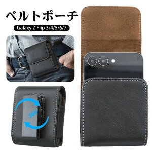 [�����K���X�t�B�����t]Galaxy z Flip7/Flip6/Flip5/Flip4/Flip3 �X�}�z�|�[�` �N���b�v 360°��]�� �x���g�P�[�X �x���g�|�[�` �����Y