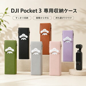 DJI Osmo Pocket 3 �P�[�X ���[�P�[�X �ی�P�[�X ��p�݌v �V�����_�[�P�[�X ������v �}�O�l�b�g�J�� �X�g���b�v�t�� �΂ߊ|�� ���|�� �莝�� �Ռ��y�� �h�� �����^�� 6�J���[