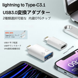 Type-C to Lightning/USB to LightningϊA_v^[ f[^] [dΉ OTGڑ gp gѕ֗ Xgbvz_[t iPhone iPad MacBook Ή f[^] Đ Czڑ ItBX