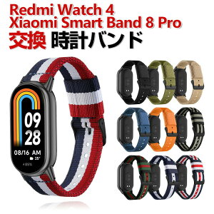Xiaomi Smart Band 8 Pro ���� ���v�o���h Redmi Watch 4 Xiaomi Smart Band 8 �I�V������ �i�C�����f�� ������� �r���v�x���g �����p �x���g �ւ��x���g �}���`�J���[ �ȒP���� �l�C �������� ������� ����