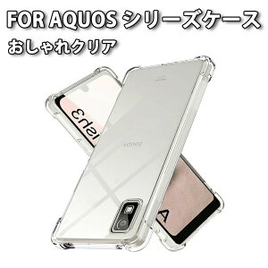 AQUOS P[X ϏՌ TPU wish4 wish3 wish2 wish sense8 sense7 sense7Plus sense6 sense6s sense5G sense4 sense4lite sense4basic R8 R8pro R7 R6 Zero6 X}zP[X g Jo[  NA  ANIX SH-52E A402SH SH-54D SHG1