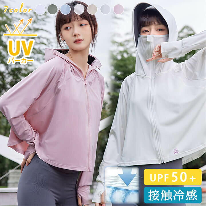 楽天市場】3A21【1点1,580円！クーポン＆2点購入で】UVパーカー 
