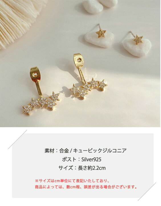 楽天市場】D-11【送料無料】星ピアスキャッチ 非対称 3タイプ 小さめ 