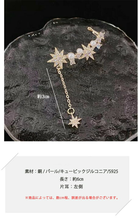 楽天市場】H-9【タイプ追加】【送料無料】ピアス(左耳) 可愛い  