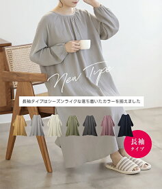 【先着50名様限定1点1,782～円！クーポン利用で】一部即納 楽天1位 タオルワンピース 湯上がりワンピース 2B20 ルームワンピース 二重ガーゼ 春 夏 秋 フレンチスリーブ ノースリーブ 部屋着 ルームウェア【送料無料】
