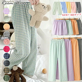 【1点799円！3点購入&クーポン利用で】お買い物マラソン超目玉■ 2A22 楽天1位 ＼キッズタイプ登場／ギンガムチェック ルームウェア 2タイプ ロング ショートパンツ パンツ レディース ゆったり 部屋着 パジャマ【送料無料】