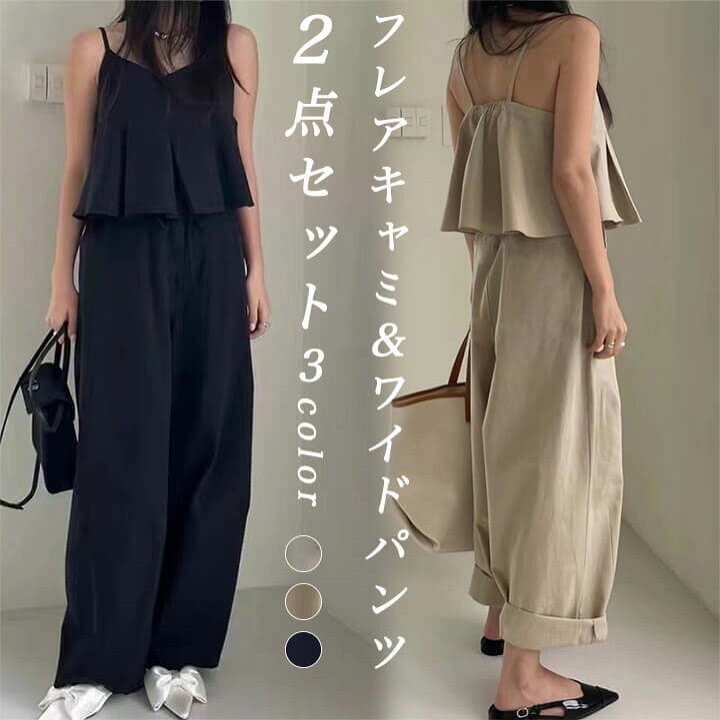 楽天市場】2C10 【1点3,880円！50%OFFクーポン利用で！】セットアップ 