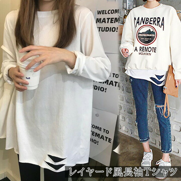 楽天市場】2A41 裾ダメージロングTシャツ 長袖 ルーズホール 穴あき 