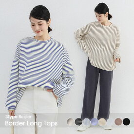2B16-U 3Type ボーダーロングトップス Tシャツ ボーダーロングカットソー プルオーバー長袖クルーネックUネックドルマン カジュアル 可愛い 韓国ファッション【送料無料】
