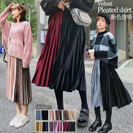 スーパーセール超目玉■ 2B-25 プリーツスカート バイカラー 6カラーから選べる 華やかさを演出 プリーツマキシスカート ロングスカートロングスカート マキシスカート ベルベット【送料無料】 バーゲン
