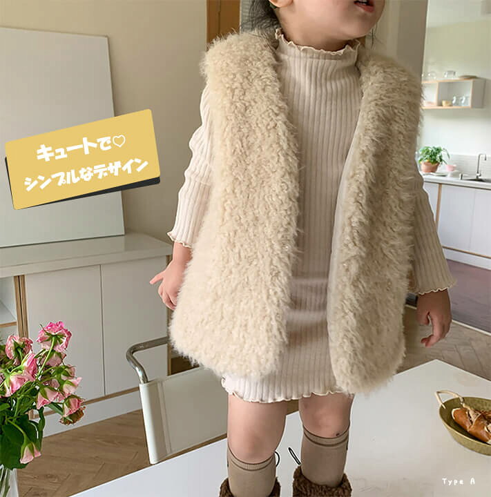楽天市場】【楽天1位】 キッズファーベスト 子供ファーベスト 子供 