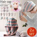 楽天1位 1B3 髪速乾タオル マイクロファイバーヘアキャップ タオルキャップ 吸水力抜群 マイクロファイバー 吸水 速乾…