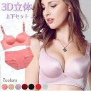 3A ■ 7 カラー展開 光沢感ノンワイヤーで盛れる シームレスブラ+ショーツセット ブラジャー ショーツ 補正下着 寄せ上げ バーゲン【送料無料】