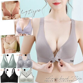 1B19 ★24H使えるブラ ナイトブラフロントホック ブラ単品 ノンワイヤーブラ リラックスブラ シームレスブラ ブラ単品 ナイトブラ ノンワイヤーなのにしっかり盛れる 脇高 美胸【新タイプ追加】【送料無料】