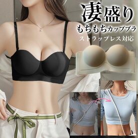 【1点1,280円！2点購入＆クーポン利用で】もちもち Tシャツ ブラ ノンワイヤー 美胸 インナー 下着 ブラジャー Tシャツブラ 丸胸 美盛 盛りブラ 寄せ上げ 【送料無料】