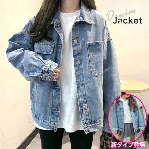 【訳あり品で超お買い得】 B-3 デニム ジャケット レディース アウター ジージャン デニムジャケット ジャンパー Gジャン ぽわん袖 ボリュームスリーブ 長袖 カジュアル オーバーサイズ ゆっ