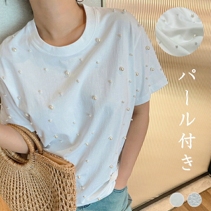 楽天市場】2B12 パール Tシャツ レディース 春 夏 秋 半袖 トップス 