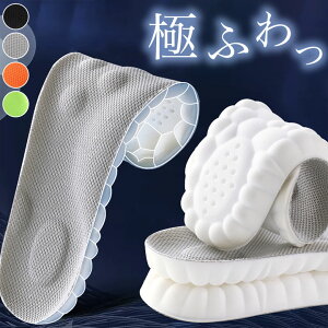 1A4 スポーツ エアクッション レディース メンズ 靴 中敷き ブーツ 超軽量 ソフト クッション 通気性 ふわふわ 疲れない 柔らかい 衝撃吸収 吸汗 防臭 男女兼用 スーパーソフト【送料無料】