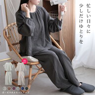 【24H限定タイムセール！1点1,486円～！クーポン利用で】 即納 湯上りパンツ 湯上りセットアップ ガーゼ…