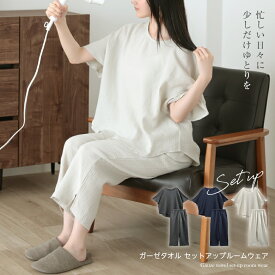 【24H限定セール！1点1,580円～！】 一部即納 湯上りパンツ 湯上り ガーゼパンツ ルームセットアップ ガーゼ パジャマ ルームウエア レディース 春 夏 ガーゼ パジャマ 綿100% ガーゼルームセットアップ 湯上がりパンツ レディース 部屋着【送料無料】
